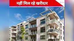 फ्लैट बायर्स बाजार से हो रहे गायब, घर खाली पर नहीं मिल रहा खरीदार