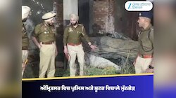 ਅੰਮ੍ਰਿਤਸਰ ਵਿਚ ਪੁਲਿਸ ਅਤੇ ਸ਼ੂਟਰ ਵਿਚਾਲੇ ਮੁੱਠਭੇੜ