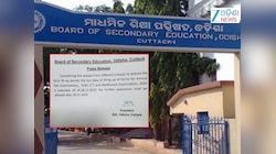 ମାଟ୍ରିକ ଫର୍ମ ଫିଲଅପ୍‌ ଅବଧି ଅବଧି ନଭେମ୍ବର ୨୮କୁ ବୃଦ୍ଧି