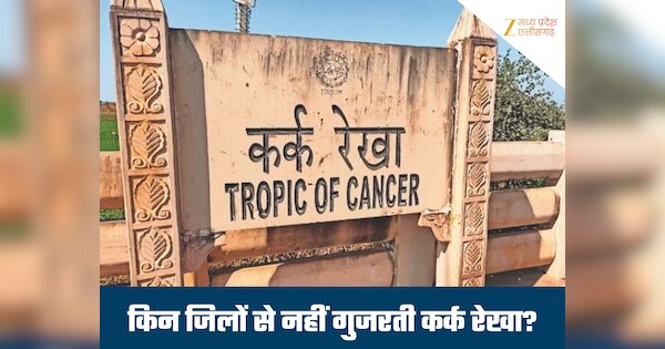 madhya pradesh districts tropic of cancer does not pass through kark ...