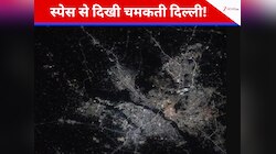 ISS ने अंतरिक्ष से दिखाई चमकती दिल्ली की तस्वीर, प्रदूषण के बाद भी इतनी खूबसूरत कैसे