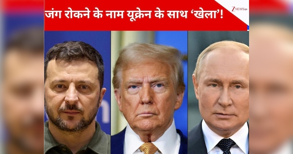 पुतिन को अपना डोनबास दे दो...ट्रंप का नया यूक्रेन-रूस शांति प्रस्ताव हो गया लीक, जेलेंस्की को अमेरिका ने फंसा दिया! यूरोप भी चौंका