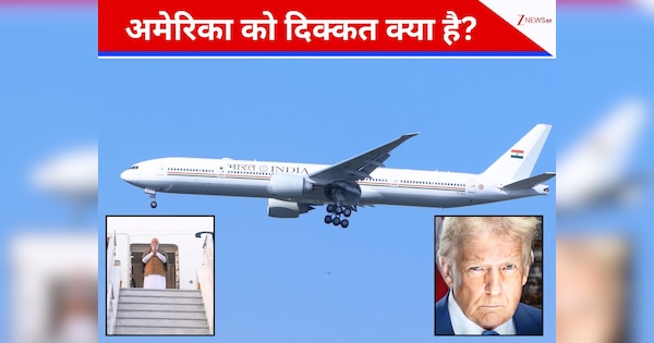 जिस समिट के लिए पीएम मोदी का प्लेन उड़ चला, डोनाल्ड ट्रंप बहिष्कार क्यों कर रहे?