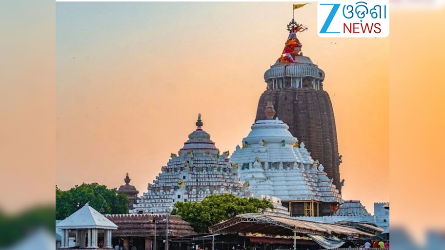 Odisha News:  ଆଜି ଶ୍ରୀମନ୍ଦିର ପରିଚାଳନା କମିଟିର ଗୁରୁତ୍ବପୂର୍ଣ୍ଣ ବୈଠକ 