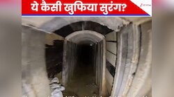 7 किमी लंबा, 25 मीटर गहरा और 80 कमरे... इजराइल ने हमास का खोजा 'रहस्यमयी टनल'