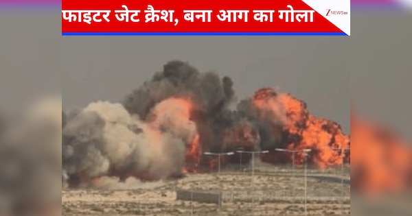 Dubai Fighter Jet Crashes: दुबई एयरशो में भीषण हादसा, भारत का Tejas फाइटर जेट क्रैश; बन गया आग का गोला, देखें भयानक वीडियो