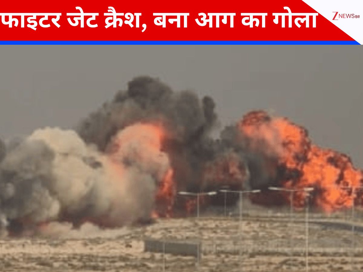 दुबई एयरशो में भीषण हादसा, भारत का फाइटर जेट क्रैश, बन गया आग का गोला, देखें भयानक वीडियो दुबई एयरशो में भीषण हादसा, भारत का फाइटर जेट क्रैश, बन गया आग का गोला, देखें भयानक वीडियो