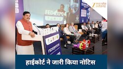 MP में होगा 8 हजार करोड़ का निवेश, भोपाल में चलेगा एक्सपो, CM मोहन ने गाया गाना