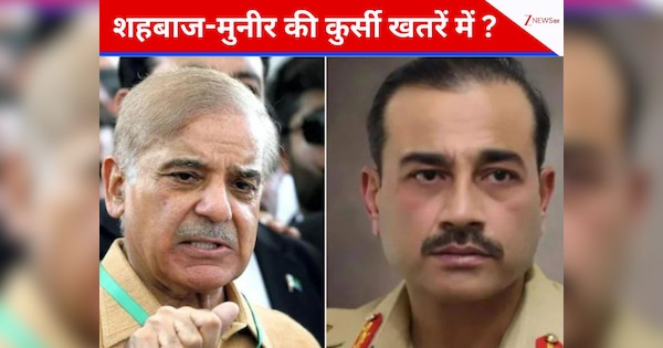 तालिबान को तख्तापलट की धमकी देना शहबाज-मुनीर को पड़ेगा भारी, छिन सकती है दोनों की कुर्सी