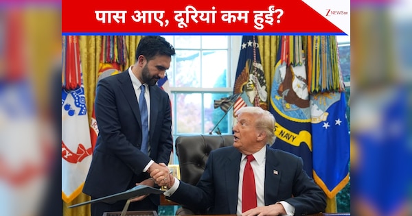 इलेक्शन खत्म, बैर खत्म! जीत का बाद पहली बार डोनाल्ड ट्रंप के साथ दिखे जोहरान ममदानी, इस मुलाकात के मायने क्या?