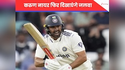 हो गया बड़ा ऐलान...करुण नायर-देवदत्त पडिक्कल फिर दिखाएंगे जलवा, टीम में मिली एंट्री