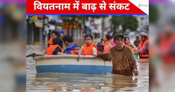 वियतनाम में बाढ़ का आतंक, पानी में समाए 55 लोग, डूबे 28,400 से ज्यादा घर
