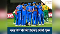 क्रिकेट प्रेमियों के लिए खुशखबरी, रायपुर वनडे मैच के लिए आज से टिकट बिक्री शुरू