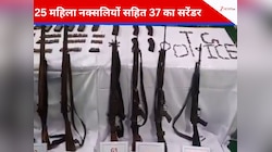 Naxal Surrender:हिडमा के करीबी 37 नक्सलियों ने किया सरेंडर, नक्सल संगठन को बड़ा झटका