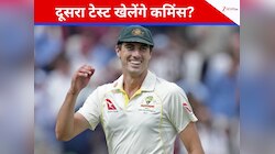 स्मिथ की कप्तानी में ऑस्ट्रेलिया को मिली जीत, दूसरे टेस्ट में वापसी करेंगे कमिंस?