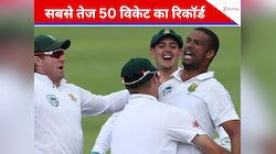 इस गेंदबाज से कांपते थे बल्लेबाज, दर्ज है सबसे तेज 50 विकेट लेने का महारिकॉर्ड
