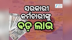 8th Pay Commission: ସପ୍ତମ ବେତନ କମିଶନ ଶେଷ ପୂର୍ବରୁ ଆସିଲା ଅଷ୍ଟମ ବେତନ କମିଶନ ଅପଡେଟ୍