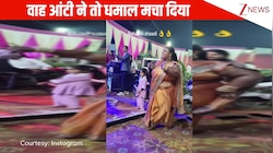 'मुझे नौलखा मंगा दे रे' गाने पर आंटी ने किया धमाकेदार डांस, गजब के स्टेप्स के आगे हीरोइन भी फीकी पड़ गई! 