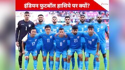 इंडियन सुपर लीग से क्यों नहीं हुआ भारतीय फुटबॉल का भला? कभी IPL से की जाती थी तुलना
