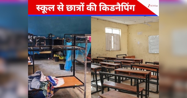 स्कूल से 315 बच्चे अगवा, इस देश में मास किडनैपिंग से मचा हड़कंप