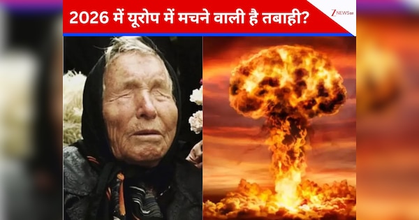 2026 में पूर्व दिशा से शुरू होगा महायुद्ध, तबाह हो जाएगा पूरा यूरोप? बाबा वेंगा की भविष्यवाणी से दशहत में लोग