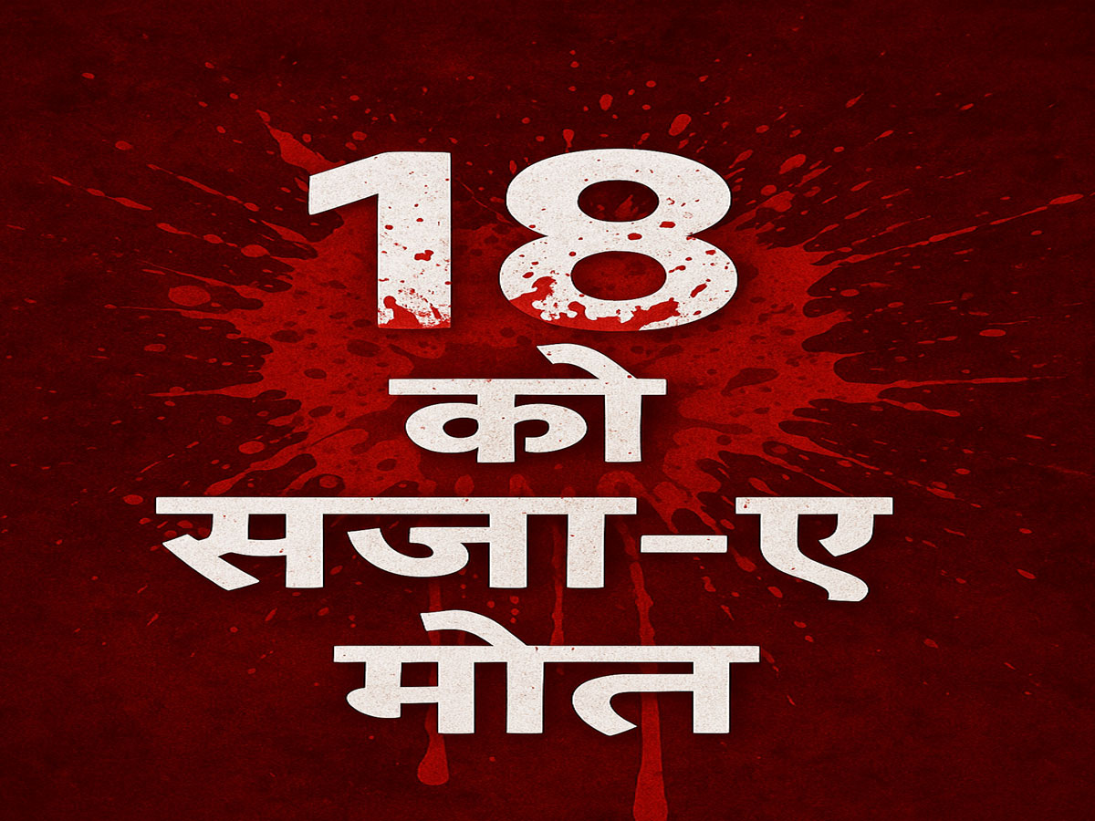 UN टीम ने लगाया CCTV, फिर इजरायल ने किया हमला, अब हूती ने 18 लोगों को दी फांसी की सजा! UN टीम ने लगाया CCTV, फिर इजरायल ने किया हमला, अब हूती ने 18 लोगों को दी फांसी की सजा!