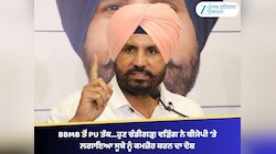 BBMB ਤੋਂ PU ਤੱਕ…ਹੁਣ ਚੰਡੀਗੜ੍ਹ! ਵੜਿੰਗ ਨੇ ਬੀਜੇਪੀ ‘ਤੇ ਲਗਾਇਆ ਸੂਬੇ ਨੂੰ ਕਮਜ਼ੋਰ ਕਰਨ ਦਾ ਦੋਸ਼