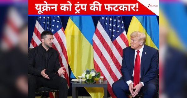 रूस के खिलाफ जंग के बीच जेलेंस्की पर भड़क गए ट्रंप, बोले- थैंक यू भी नहीं कहा