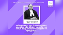 ଜଣେ ସାଧାରଣ ଓକିଲରୁ ଭାରତର ସର୍ବୋଚ୍ଚ ନ୍ୟାୟାଧୀଶ: ଆଜି ପ୍ରଧାନ ବିଚାରପତି ଭାବେ ଶପଥ ନେବେ