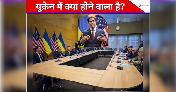 युद्ध को लेकर रूस को कोस रहे थे जेलेंस्की, तभी ट्रंप के मंत्री करने लगे यूक्रेन की पूर्ण संप्रभुता की चर्चा; क्या फैसला लेंगे पुतिन?