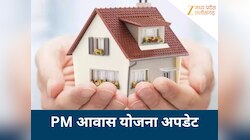 PM आवास योजना की किस्त 2025 में कब आएगी? कैसे चेक करें, यहां जानिए पूरा अपडेट