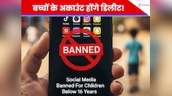 बच्चों के Instagram, Facebook, TikTok अकाउंट होंगे डिलीट! इस देश ने कर डाली प्लानिंग