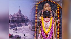 राम मंदिर में किस शुभ मुहूर्त में होगा ध्वजारोहण!घर बैठे ऐसे पाएं रामलला का आशीर्वाद