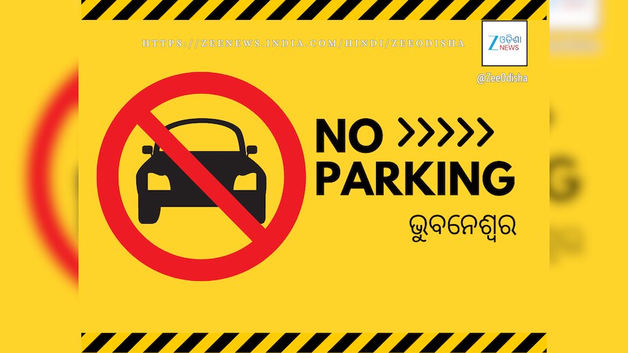ରାଜଧାନୀରେ ଏହି ରାସ୍ତାରେ ରଖିପାରିବେନି ଗାଡ଼ି, ପୁଲିସ ଜାରିକଲା କଡ଼ା ନିର୍ଦ୍ଦେଶନାମା