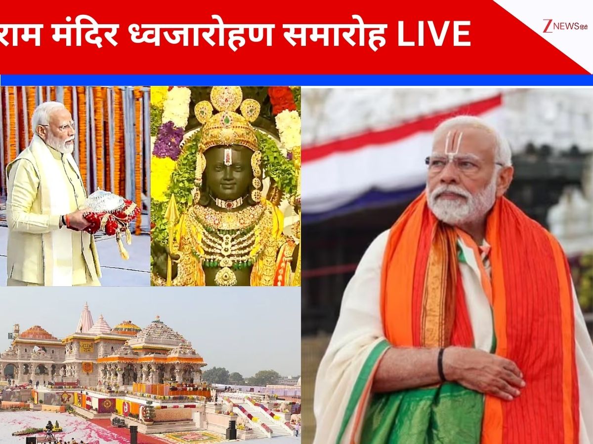 PM narendra Modi Ram Mandir Dhwajarohan Historic saffron flag hoisting ...
