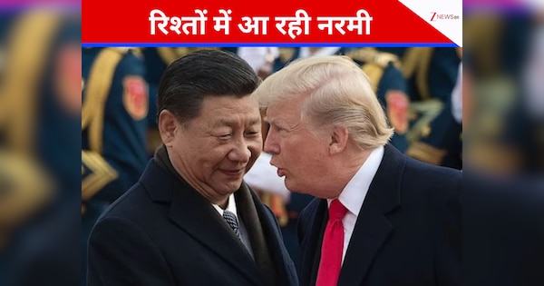 '...तो सुधर रहे हैं अमेरिका-चीन के रिश्ते'! ट्रंप-जिनपिंग में हुई लंबी बातचीत, दोनों नेताओं ने किन मुद्दों पर दिया जोर?
