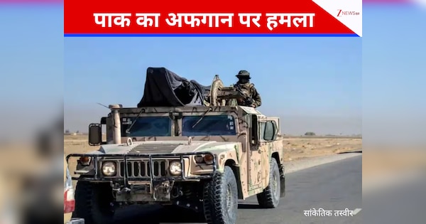 नहीं बाज आ रहा है पाकिस्तान; अफगानों पर जमकर बरसाई गोलियां, हमले में 9 बच्चे की मौत