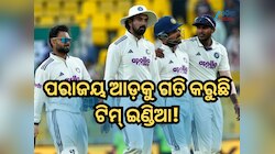 ଦକ୍ଷିଣ ଆଫ୍ରିକା ଦେଲା 'ପାହଡ଼' ପରି ଲକ୍ଷ୍ୟ, ପରାଜୟ ମୁହାଁ ଟିମ୍ ଇଣ୍ଡିଆ!