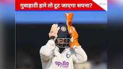 गुवाहाटी टेस्ट हारते ही WTC रैंकिंग में धड़ाम से गिरेगी टीम इंडिया, फिर टूटेगा सपना?