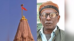 राम मंदिर कार्यक्रम पर बाबरी मस्जिद के पक्षकार की आई प्रतिक्रिया, जानें क्या कहा?