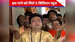 9 मिनट 42 सेकंड का गीत, बना सबसे ज्यादा देखे जाने वाला गाना, मिल चुके 5 बिलियन व्यूज
