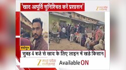 MP के इस जिले में खाद की किल्लत, कड़ाके की ठंड में लाइन में लगे लोग