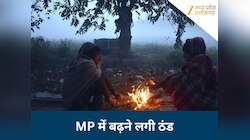 MP में तापमान लुढ़कने से बढ़ रही ठंड, भोपाल इंदौर में छाए बादल, शीतलहर का दौर जारी