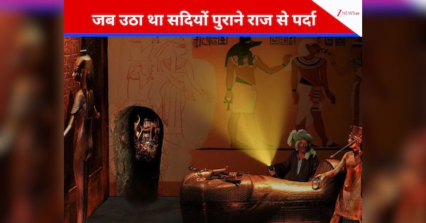 'एक छोटा सा सुराग और बड़ा खुलासा...', 1922 में उठा था सदियों पुराने राज से पर्दा, काफी दिलचस्प है तूतनखामेन की कब्र की कहानी