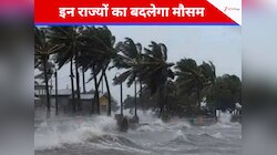 अगले 24 घंटे में बदलेगा इन राज्यों का मौसम! चक्रवाती तूफान का कहां-कहां होगा असर?