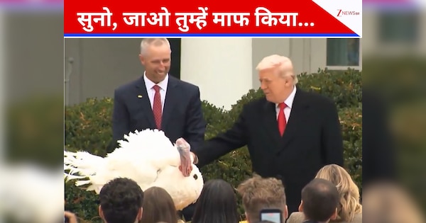 ये दो बड़े 'मुर्गे' कटने वाले थे, अचानक अमेरिकी राष्ट्रपति ने कैसे बचा लिया? फिर होटल में ठहराया गया