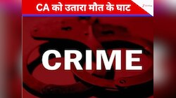 'डेटिंग ऐप से दोस्ती, होटल में हत्या...', पार्टनर ने CA को क्यों उतारा मौत के घाट?