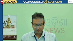 Odisha Weather: ବାତ୍ୟା ଡିଟୱାକୁ ନେଇ ପାଣିପାଗ ବିଭାଗର ଚେତାବନୀ...ନଭେମ୍ବର ୩୦ ବେଳକୁ ବିପଦ!