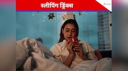 सुकून भरी नींद बन गया है दूर का ख्वाब, तो सोने से पहले जरूर पिएं ये सारी ड्रिंक्स