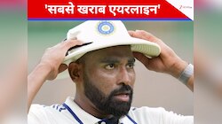 'सबसे खराब एयरलाइन', हार से घायल हुए सिराज का फूटा गुस्सा, सरेआम इस एयरलाइन को लताड़ा